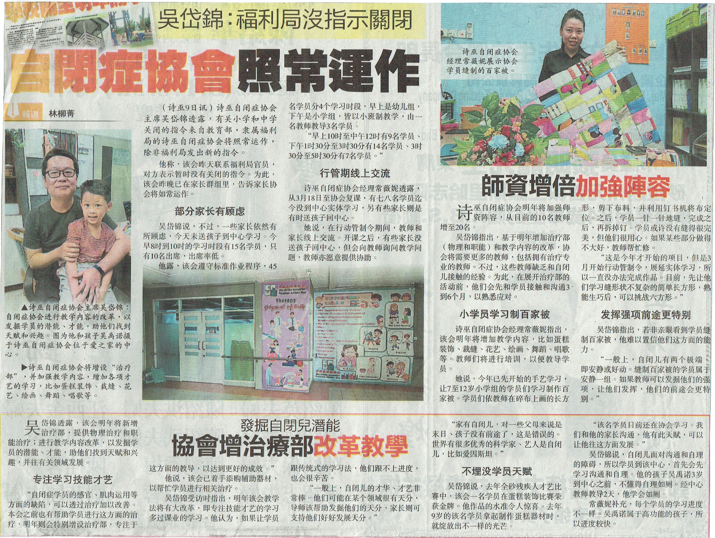 Programme Restructure 2020